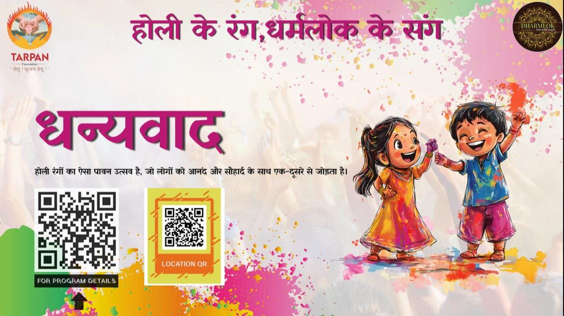 Thank You - Dharmlok